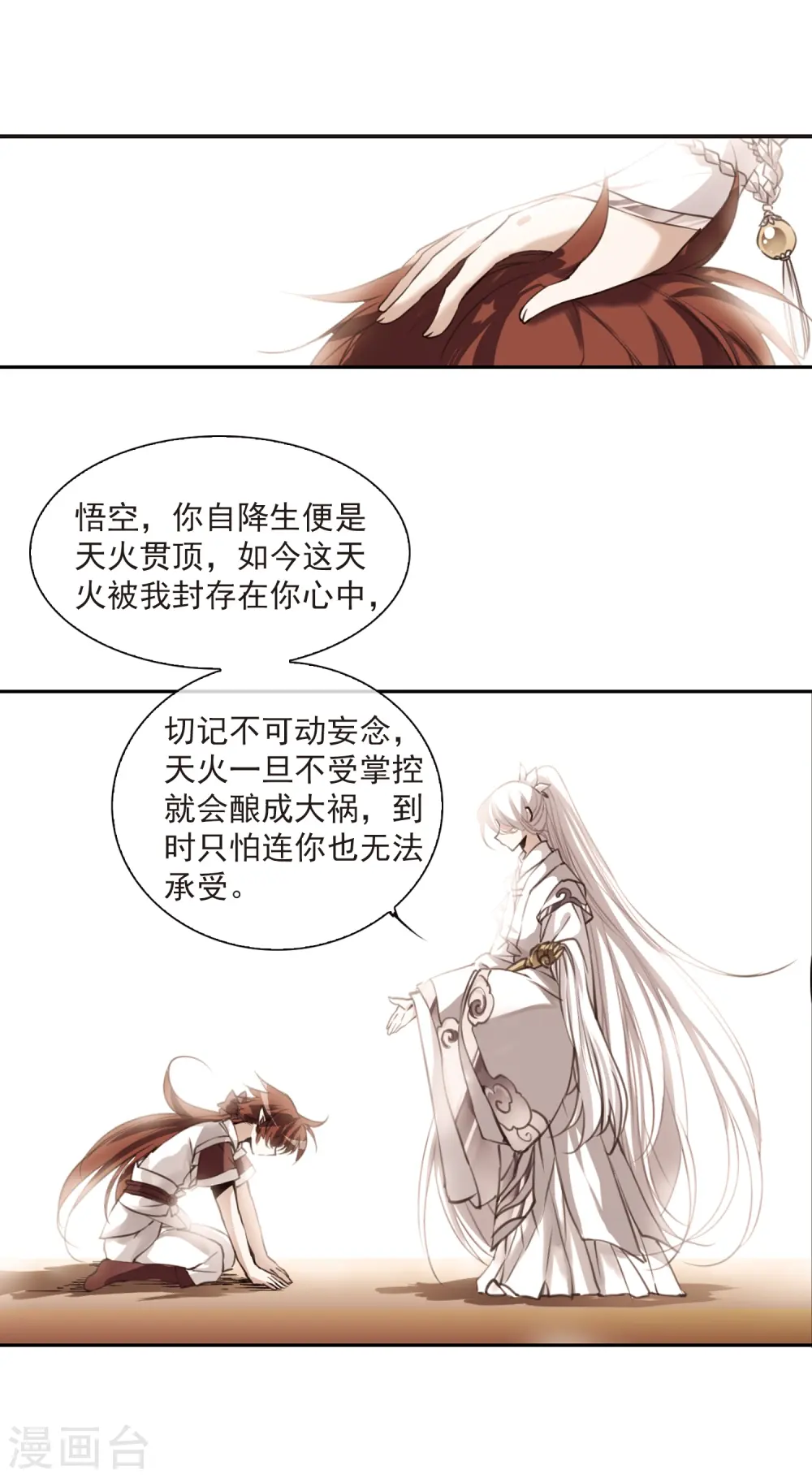第318话 摄魂之物12