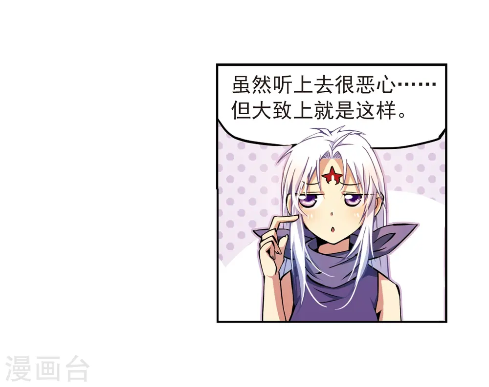 第29话 新的危机6