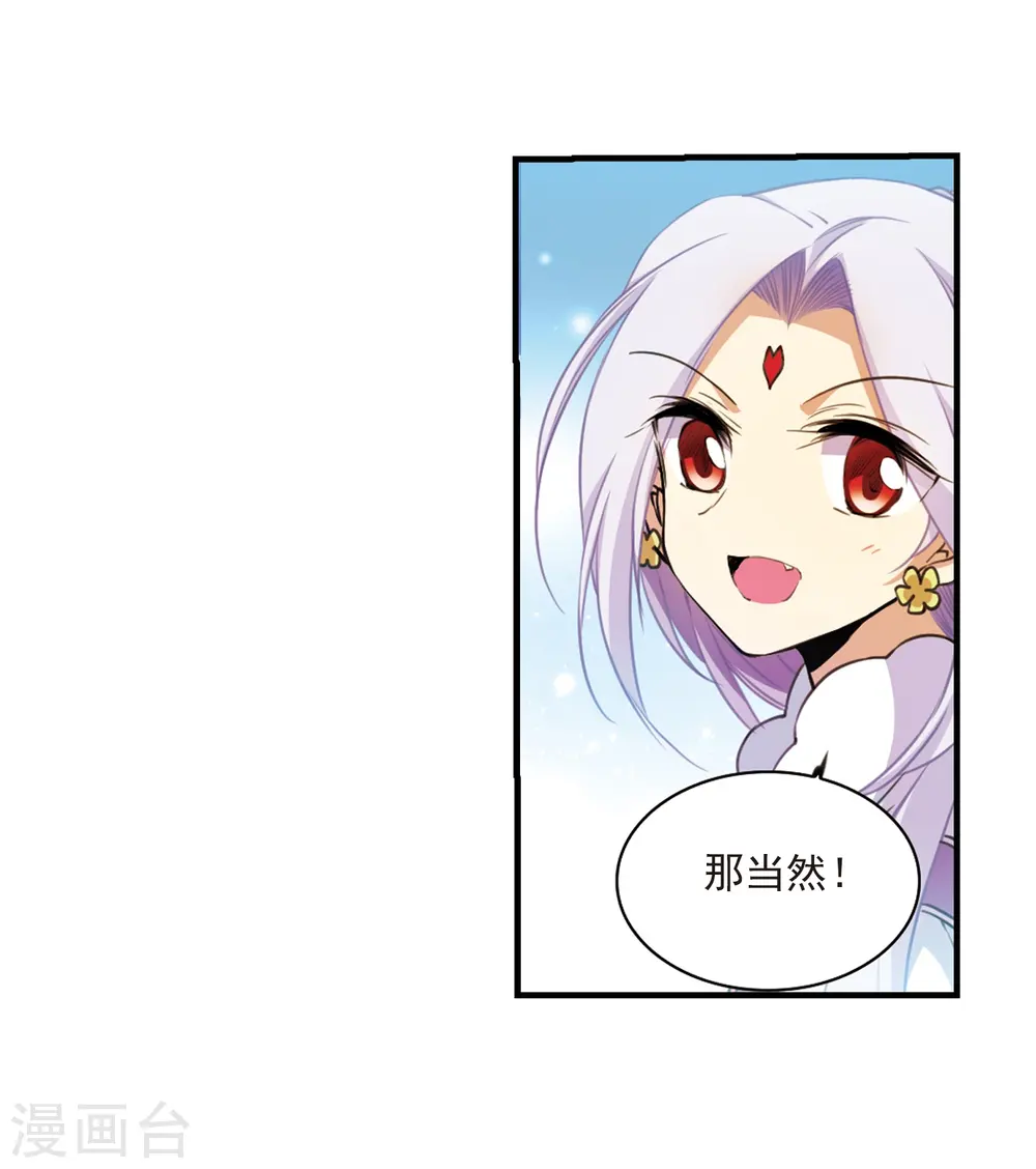 第358话 再入蓬莱321