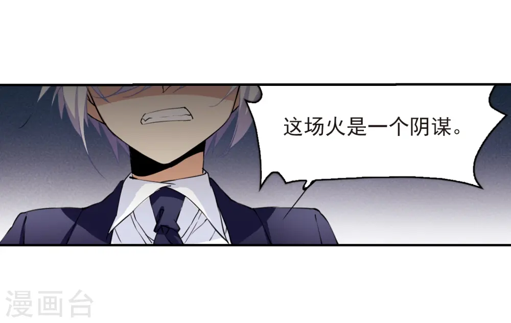 第240话 镜花水月118