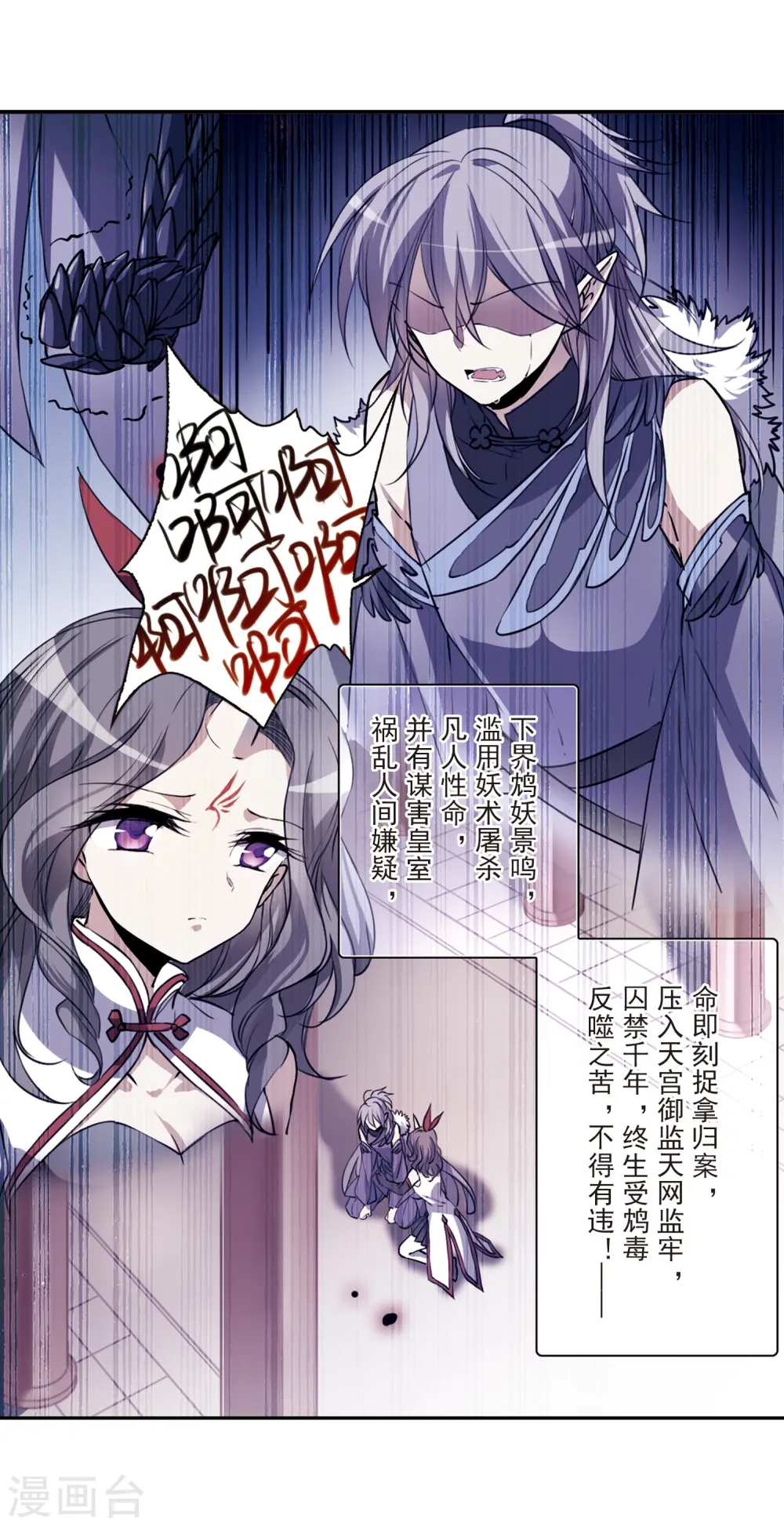 第292话 神与妖32