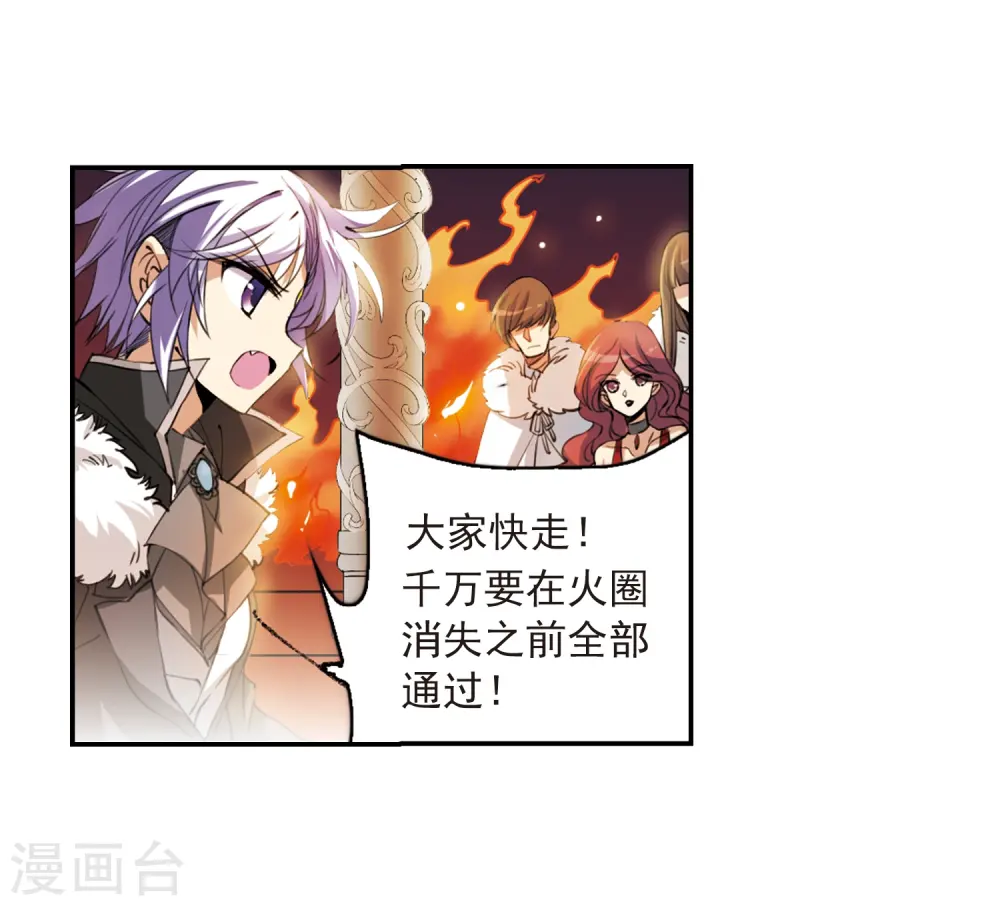 第236话 天降奇兵27