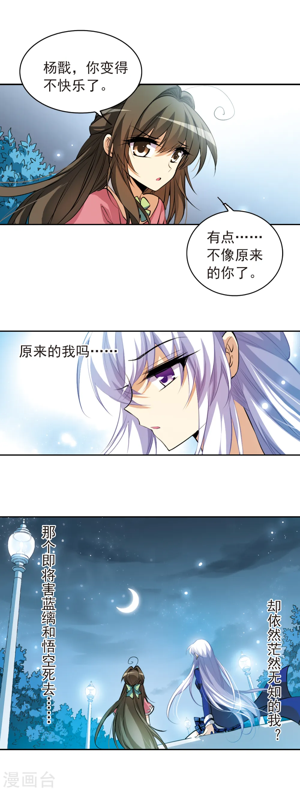 第139话 苦恼12