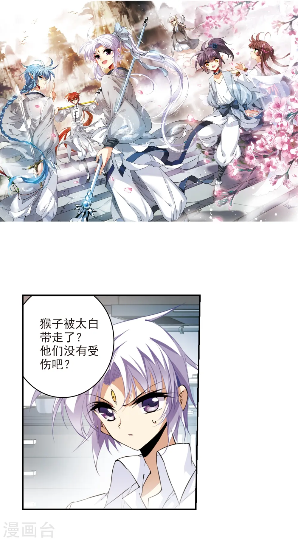 第240话 镜花水月11
