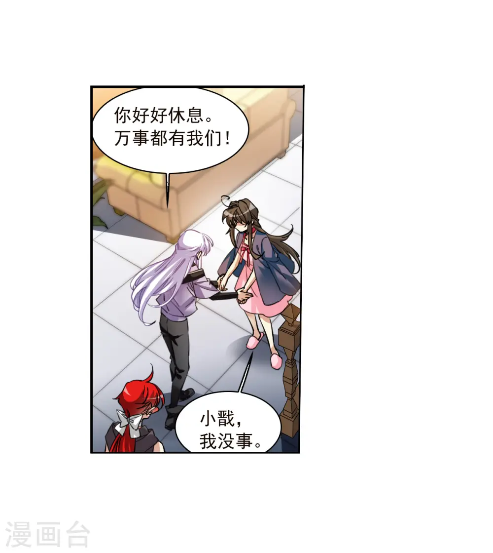 第2季153话 血月冥力114