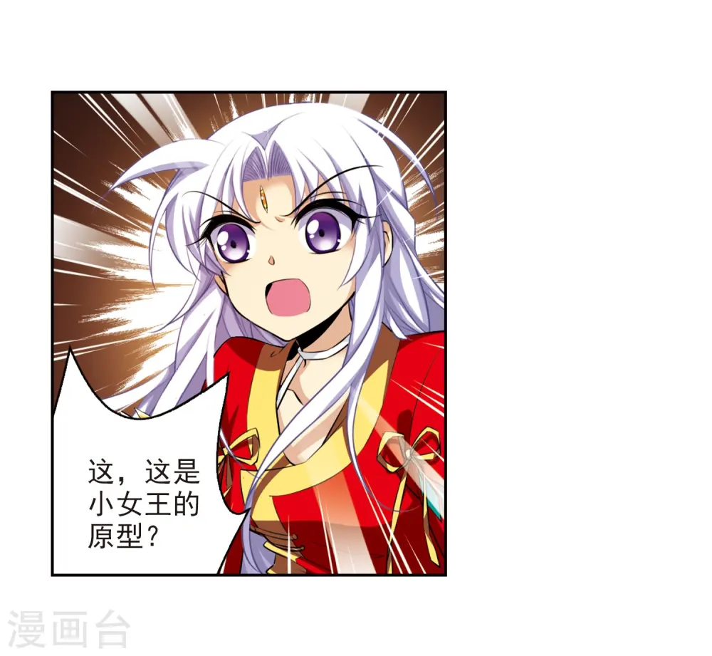 第176话 夺取凤羽213