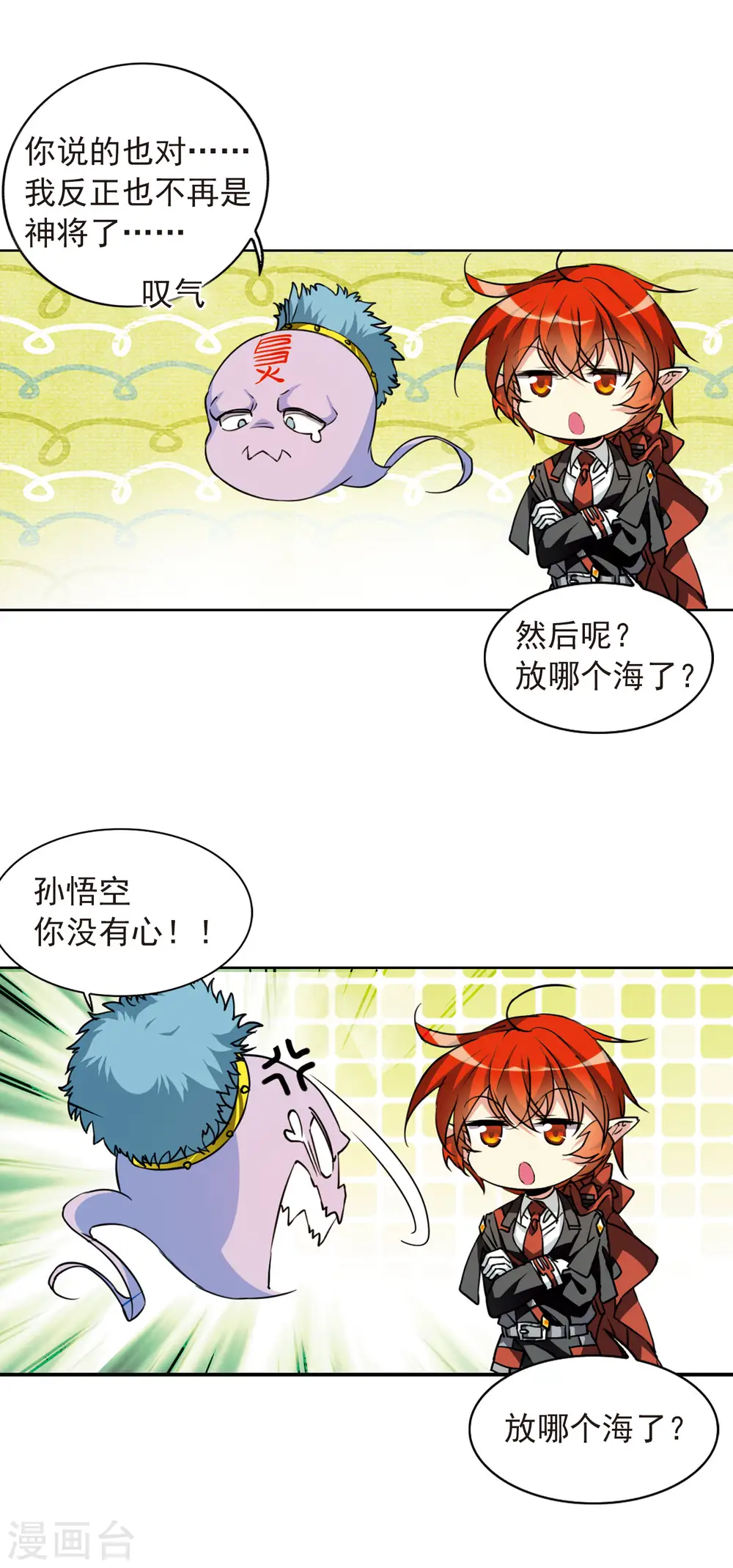 第2季80话 踏破铁鞋无觅处35