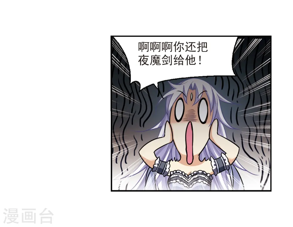 第195话 争夺宝剑15