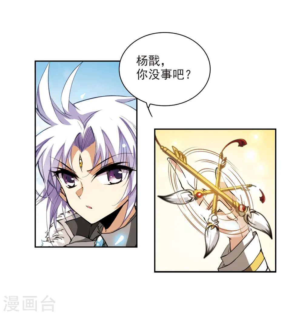 第230话 蓬莱仙岛214