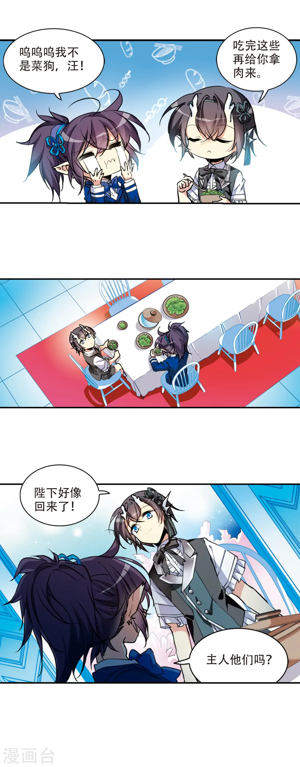 第2季68话 神龙千鳞36