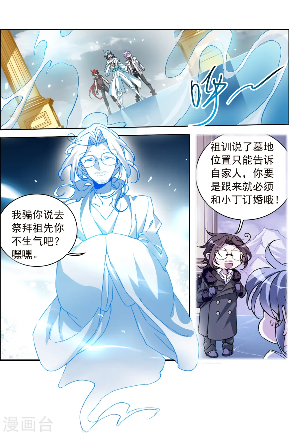 第2季144话 弥留之念14