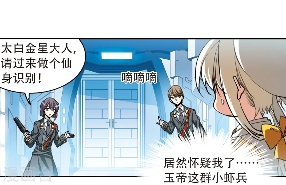 第427话 诡网织局22