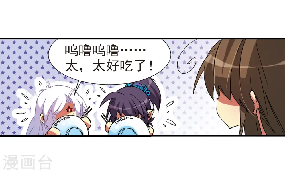 第57话 真心话7