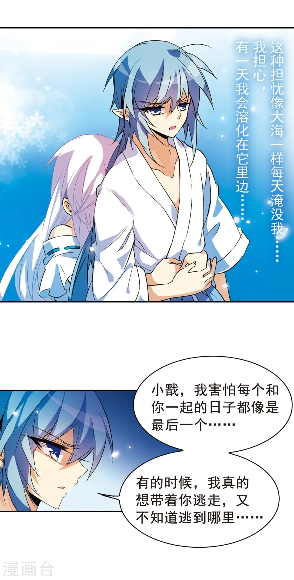 第88话 真与假17