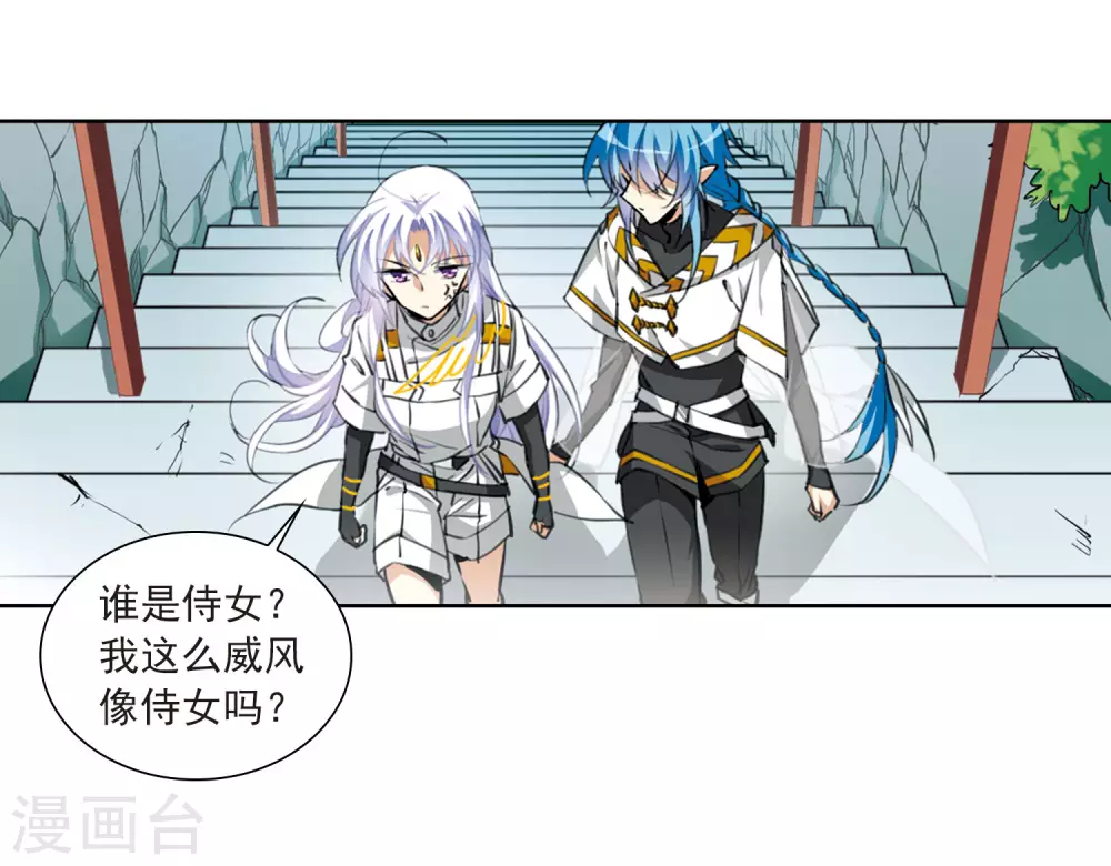 第2季18话 妖界王廷129