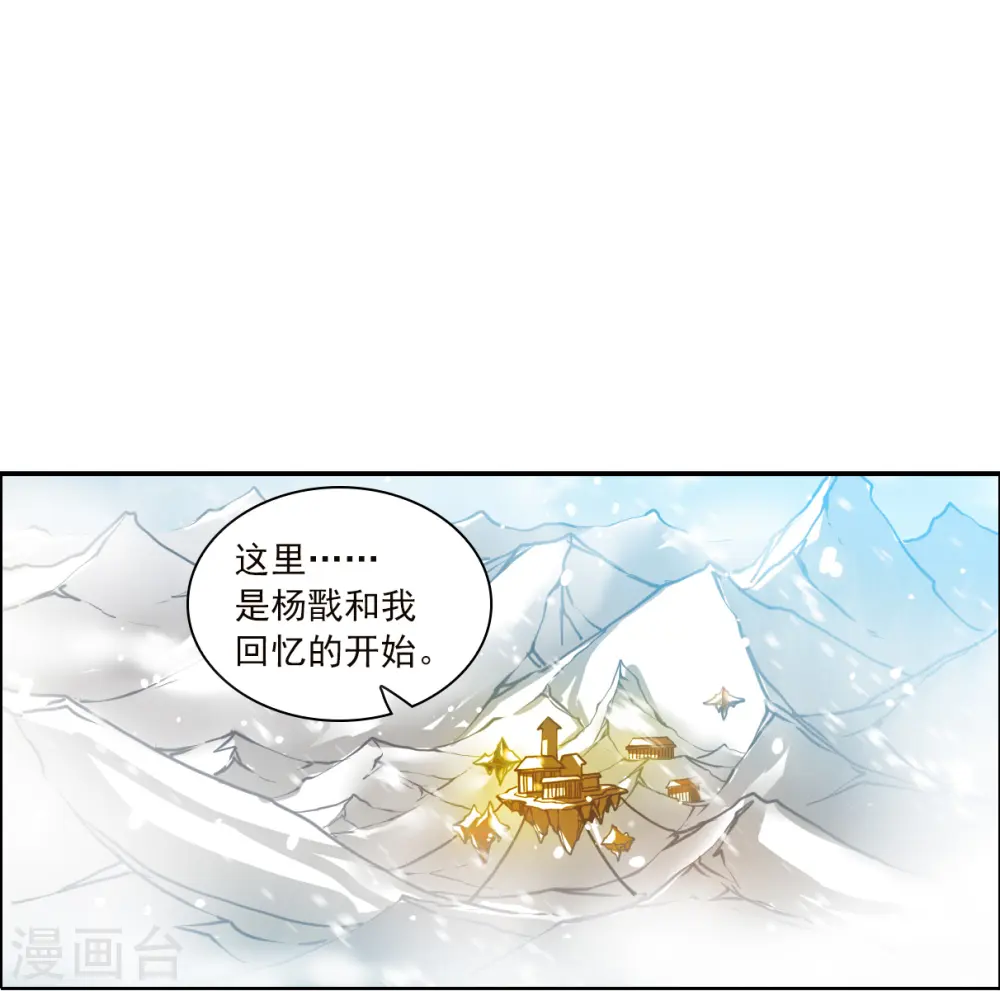 第2季129话 入昆仑119