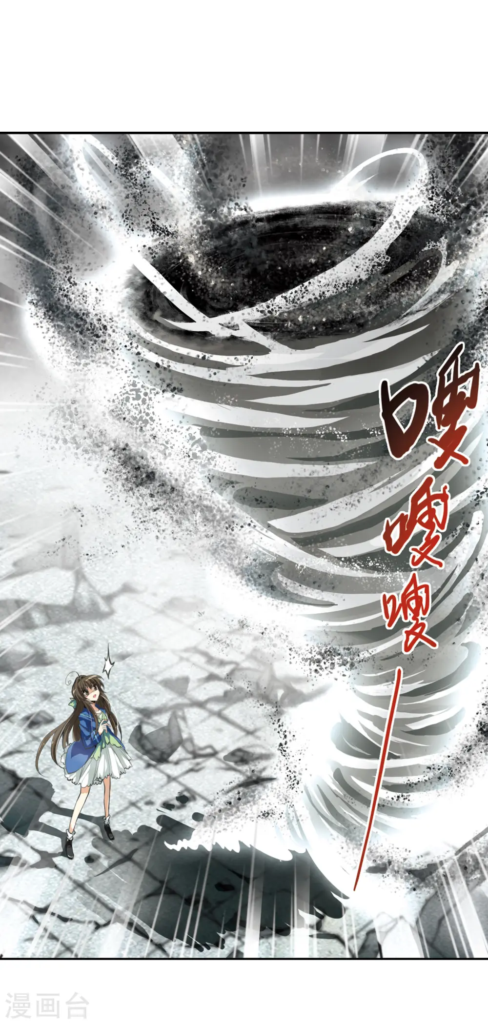 第134话 天宫塌陷9
