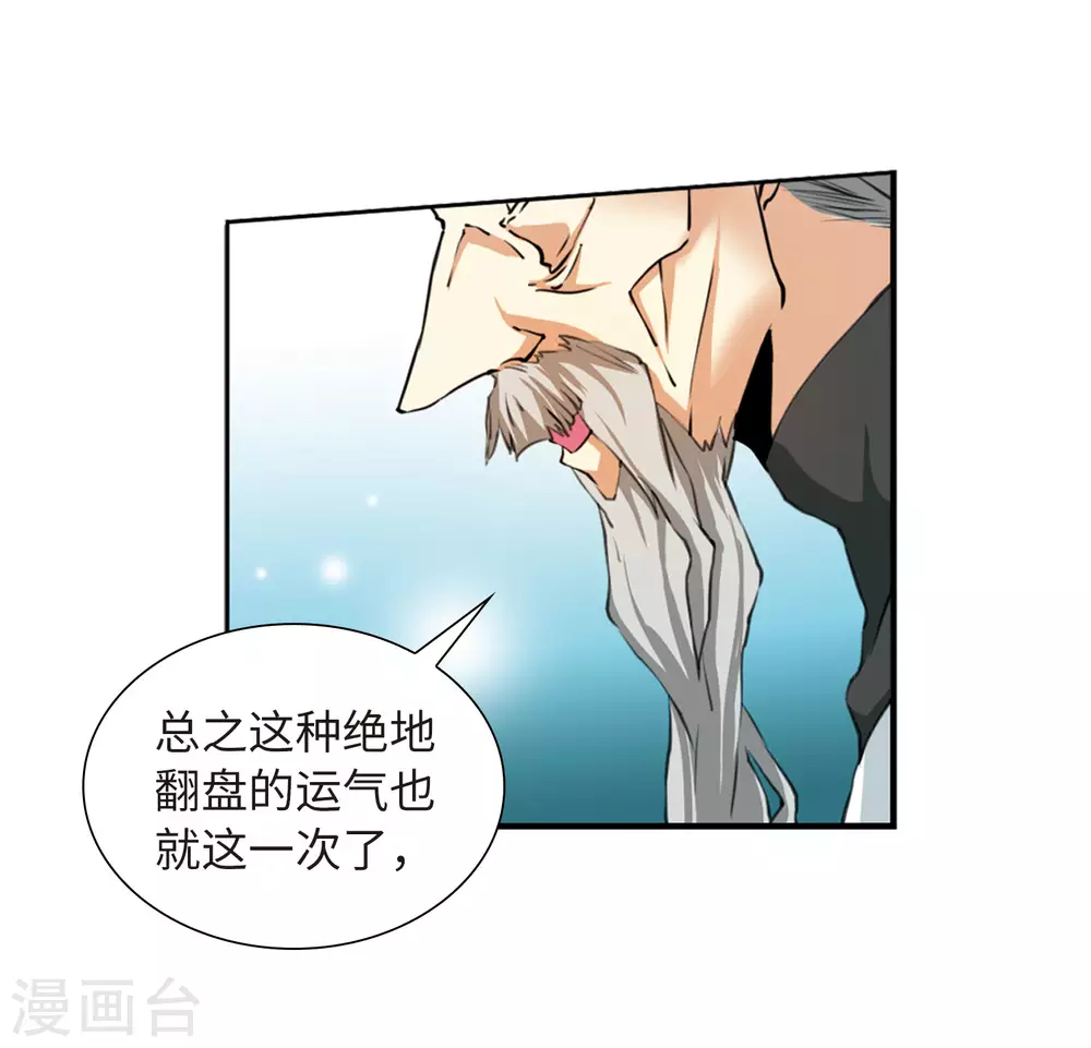 第2季22话 奔赴北海118