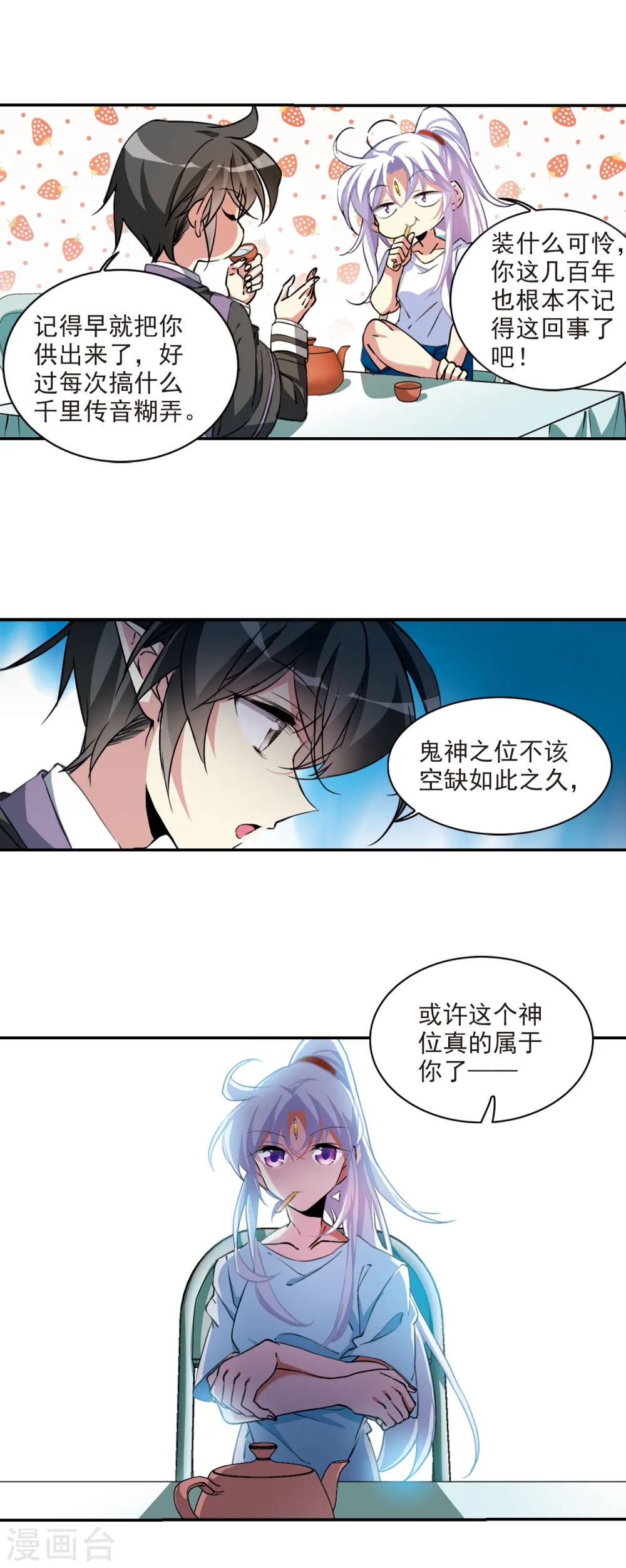 第2季106话 鬼神之恩26