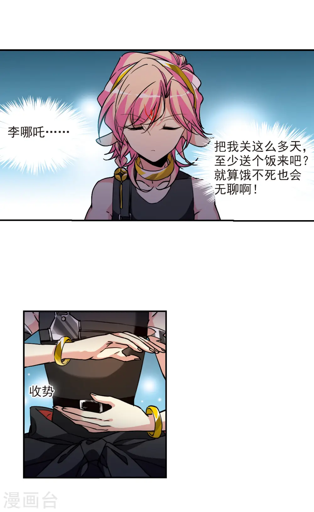 第2季108话 如人所愿13