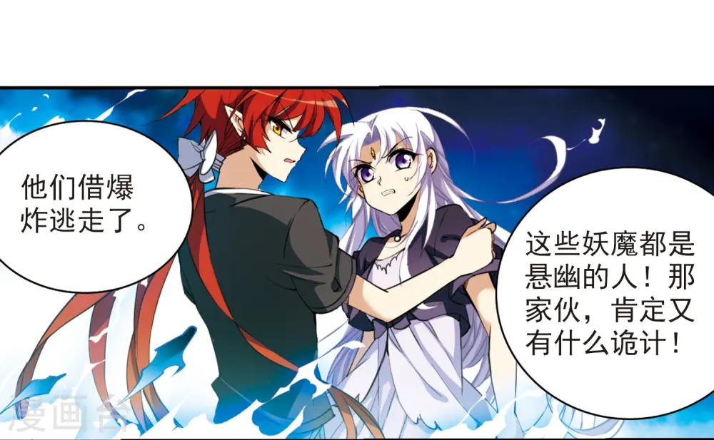 第211话 崩塌的感情16