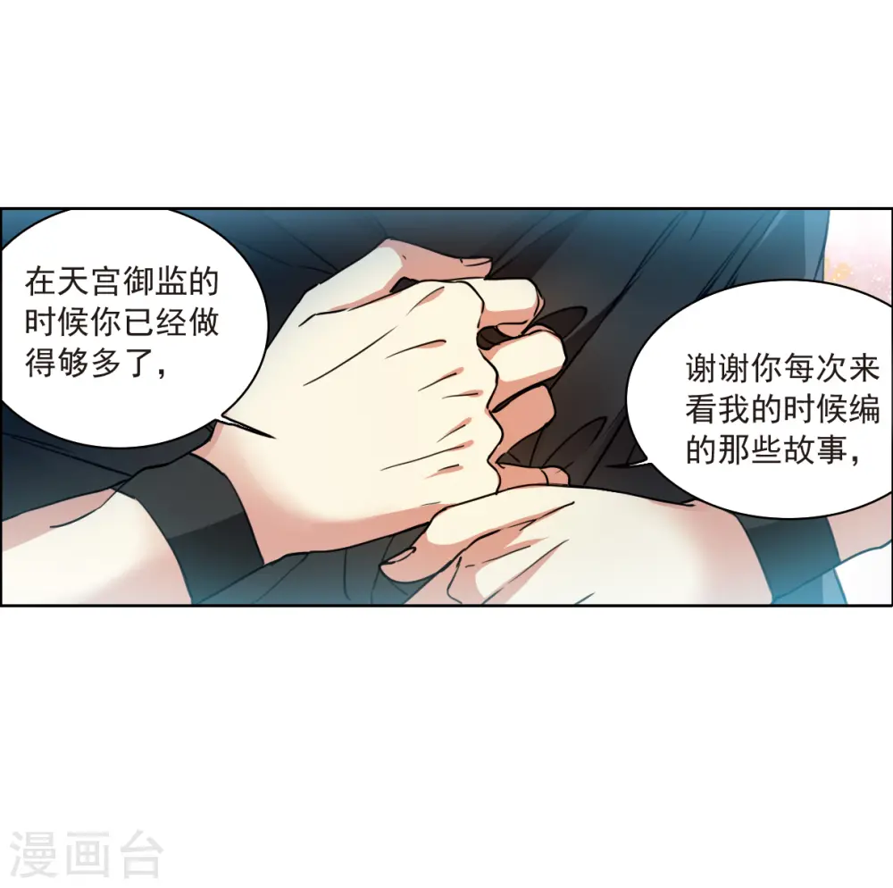 第2季128话 凡人命运37