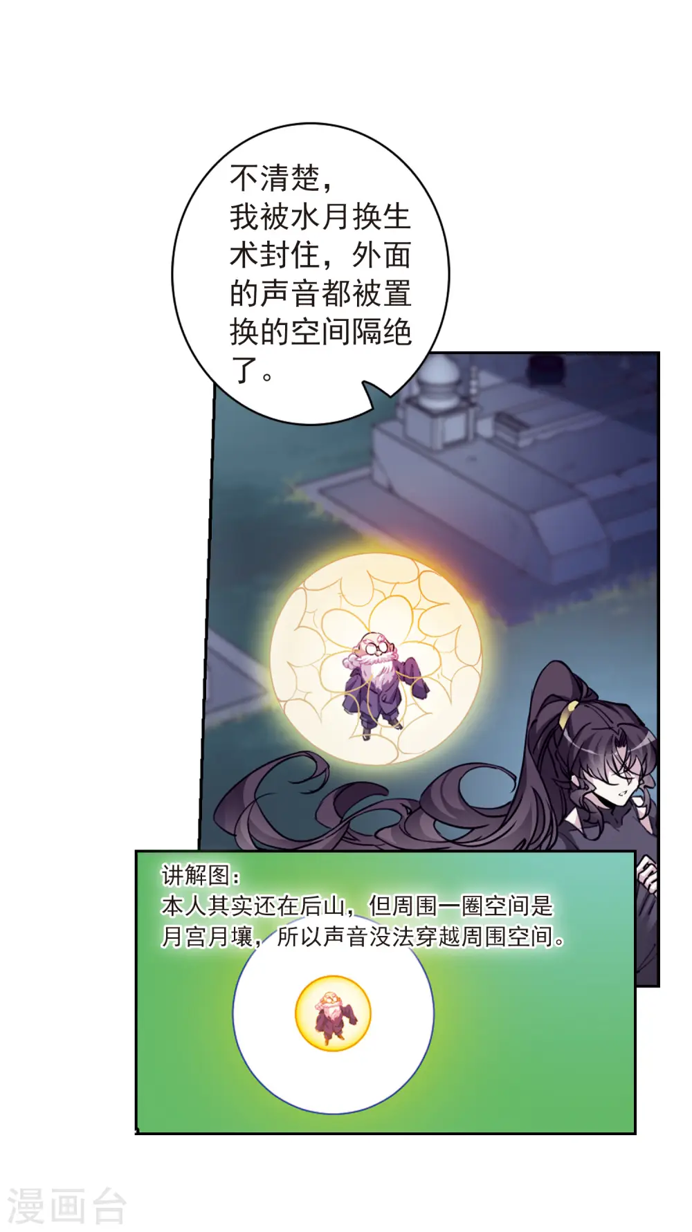第2季88话 落雷天梯29