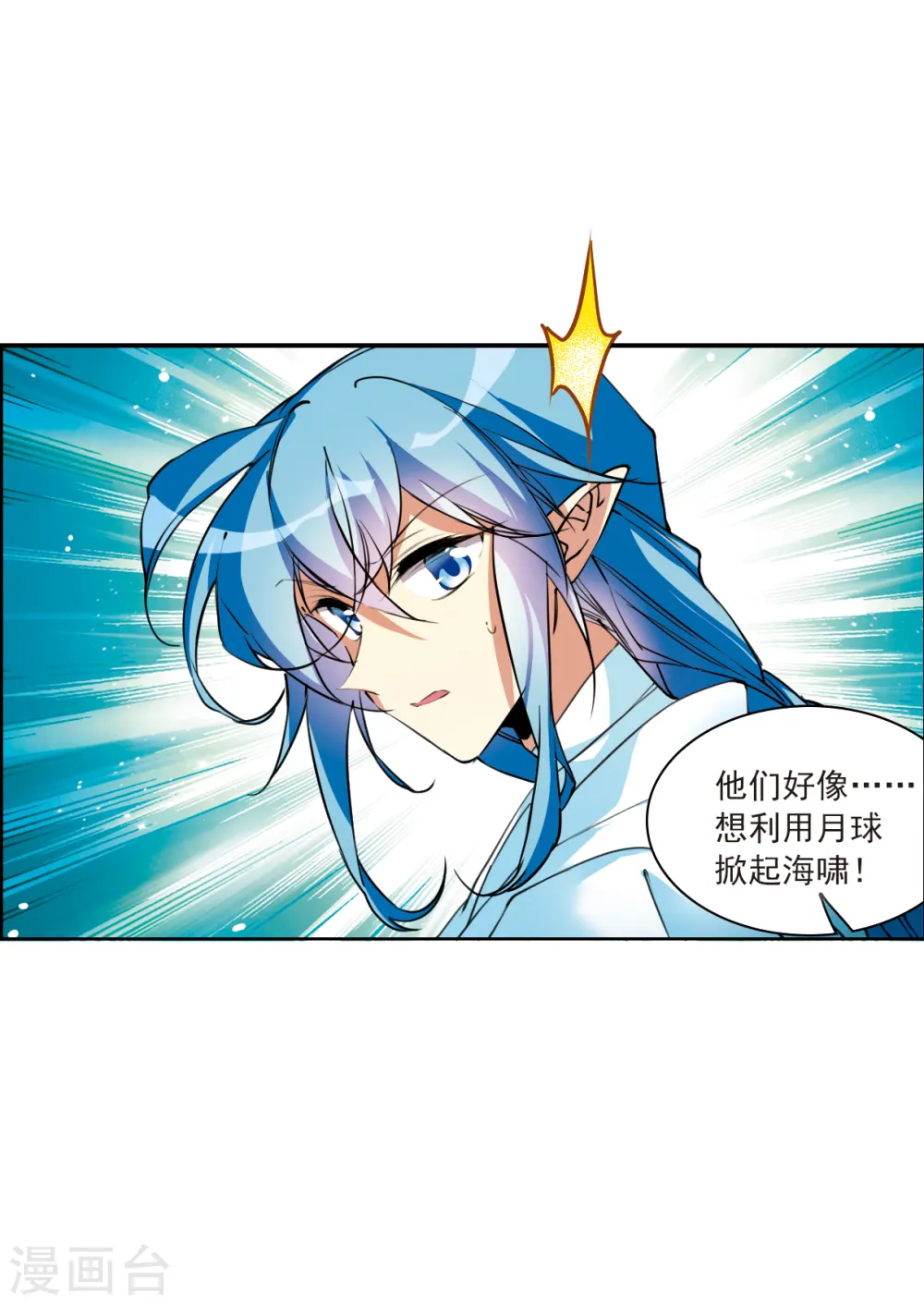 第2季116话 教授遇袭317