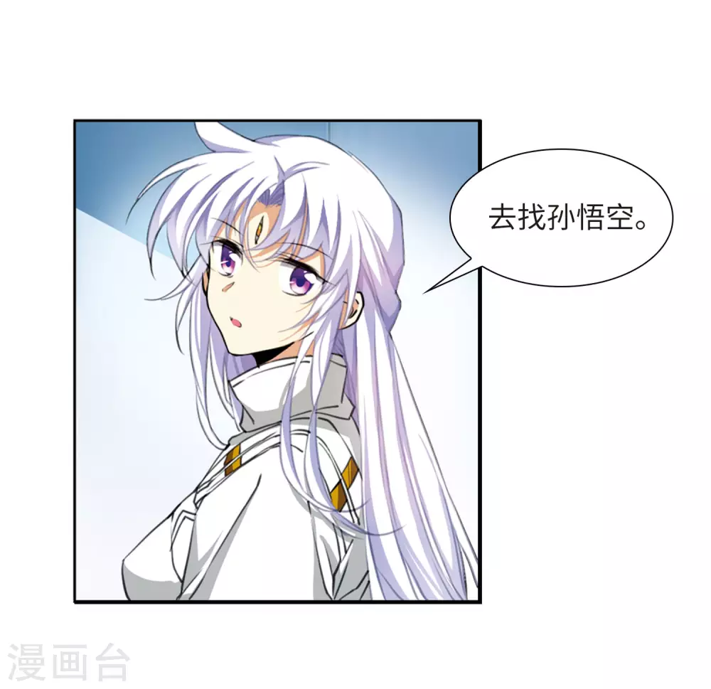 第2季24话 万变神兵126