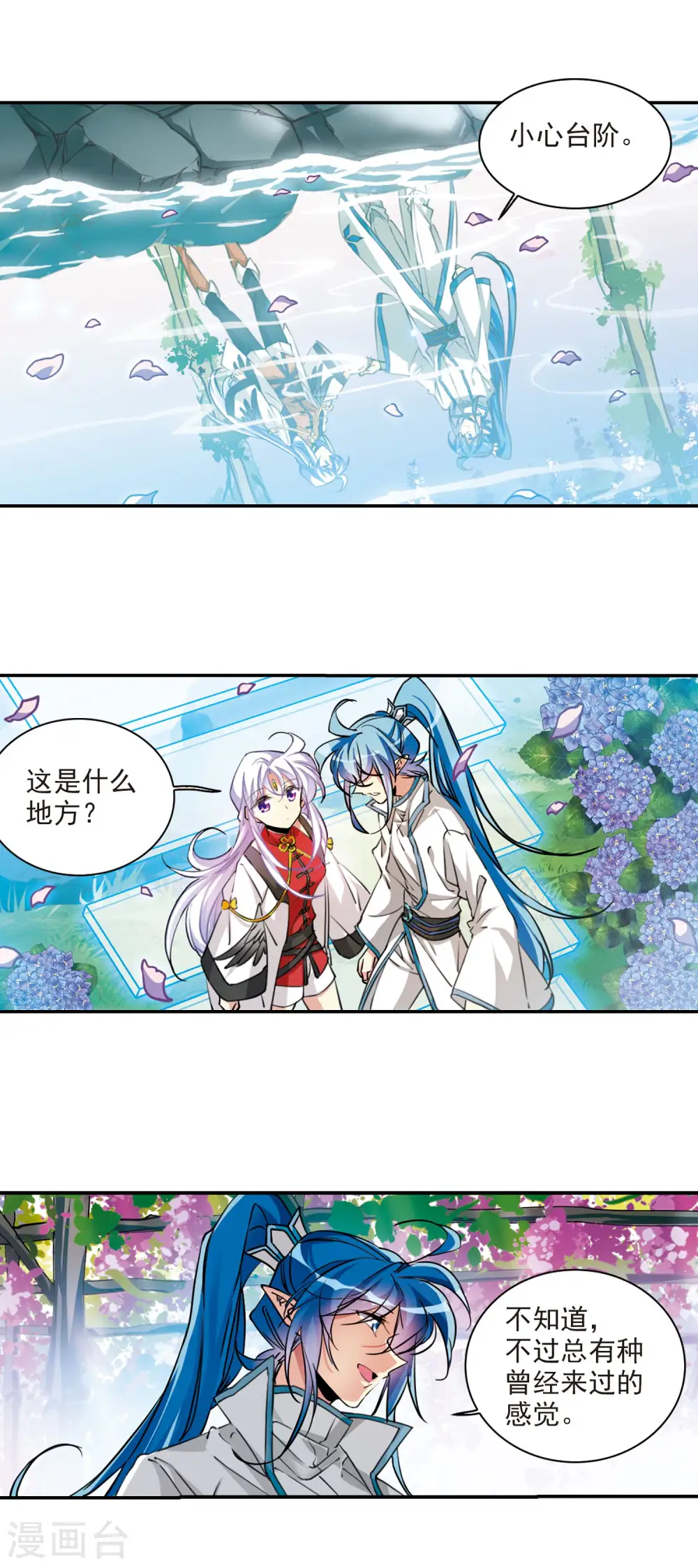 第2季101话 他人闲事313