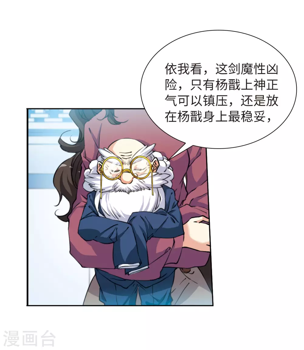 第2季30话 太白的交易321