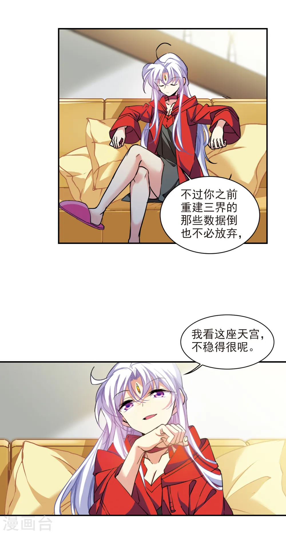 第2季100话 他人闲事23