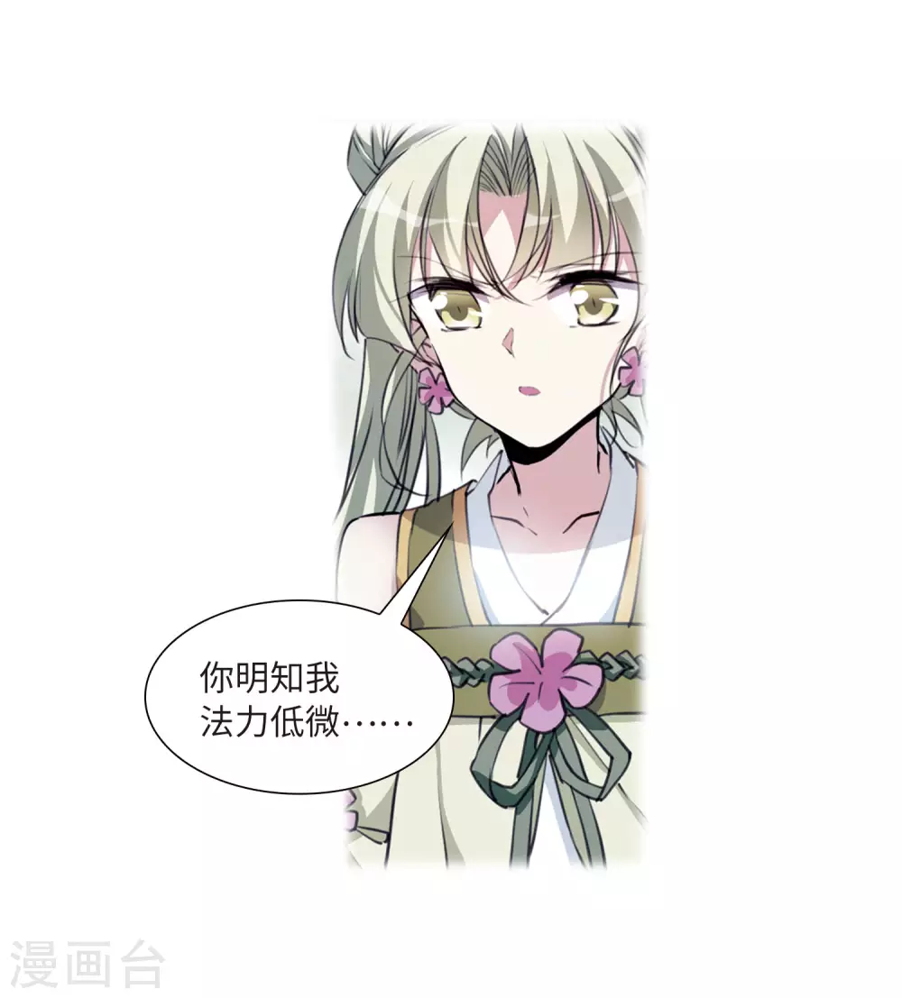 第2季36话 凤铃有别313