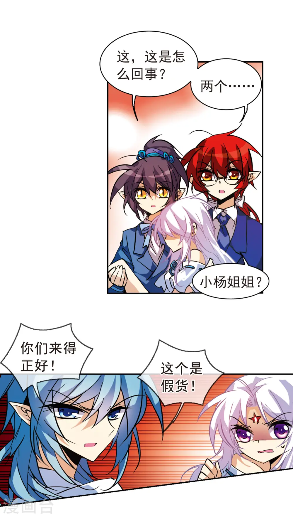 第89话 现出原形9