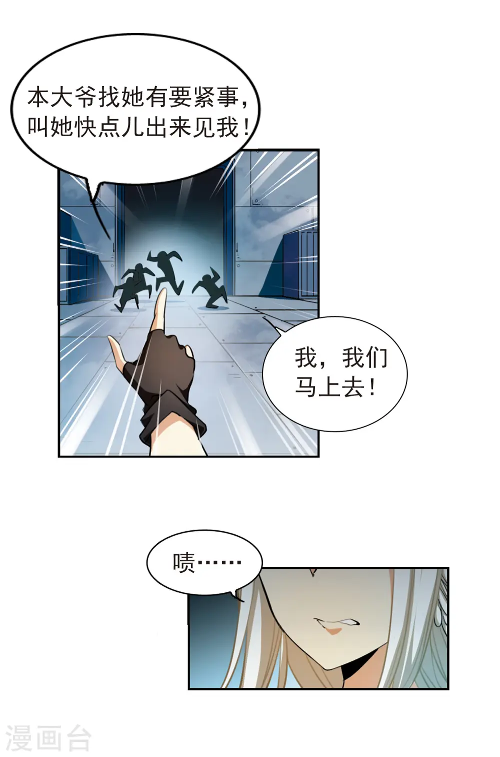 第166话 闯入结界15