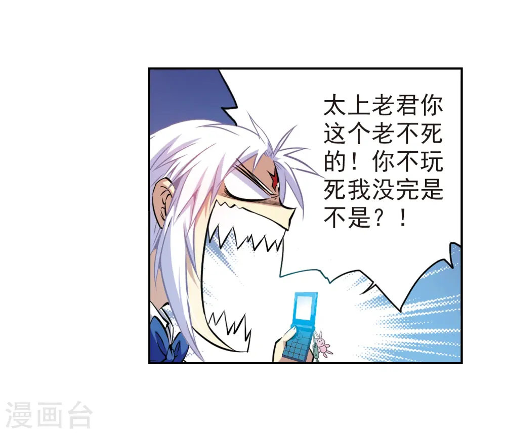 第41话 困惑34