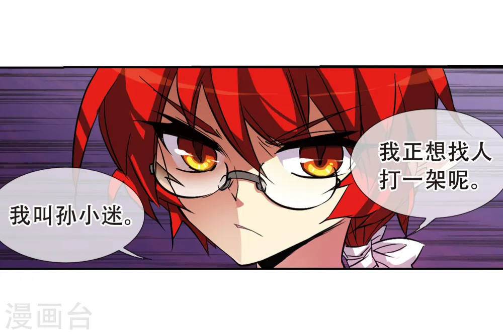 第66话 打篮球6