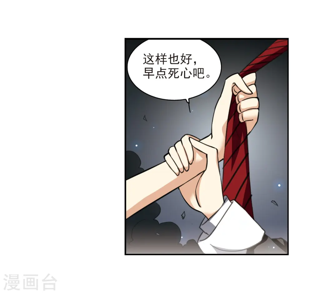 第195话 争夺宝剑29
