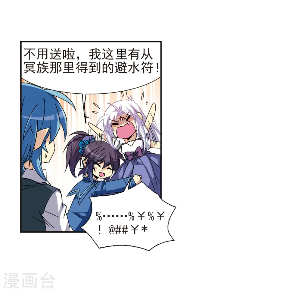 第56话 欺骗19