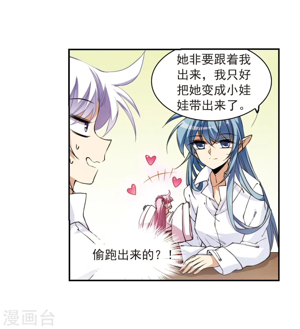 第239话 好好照顾你！223