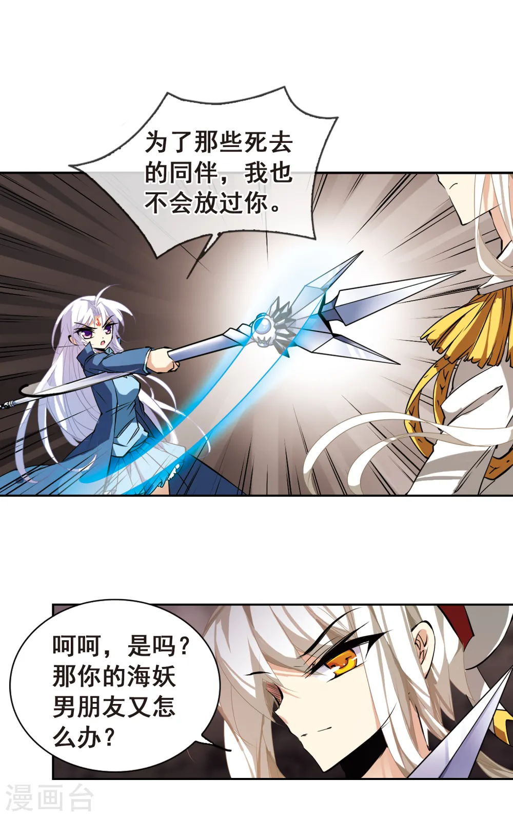 第107话 坠落的星星22