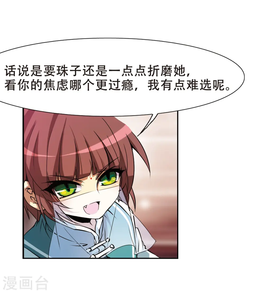 第53话 路过的孩子10