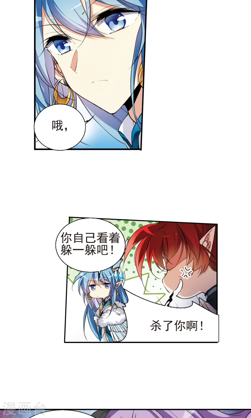 第375话 本格之战28
