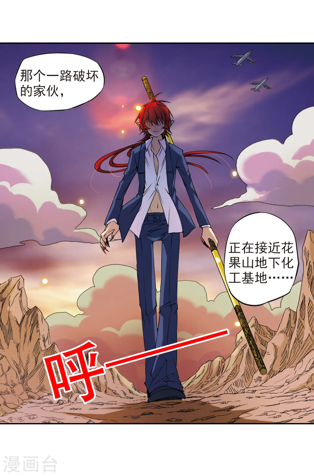 第21话 魔之悟空19
