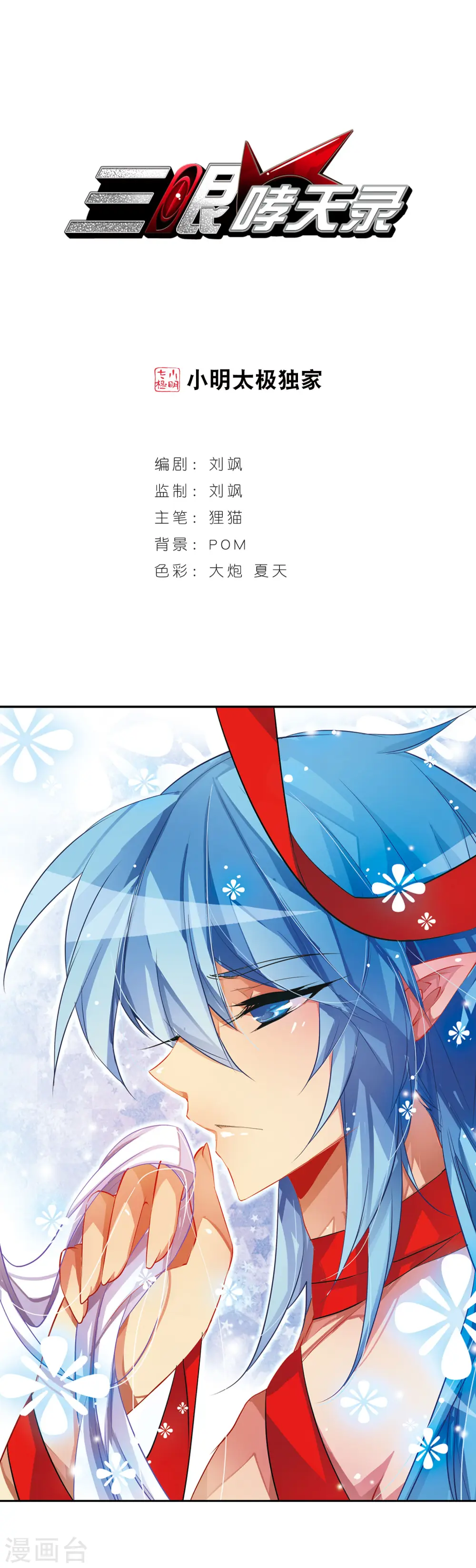 第64话 蓝缡的执着0