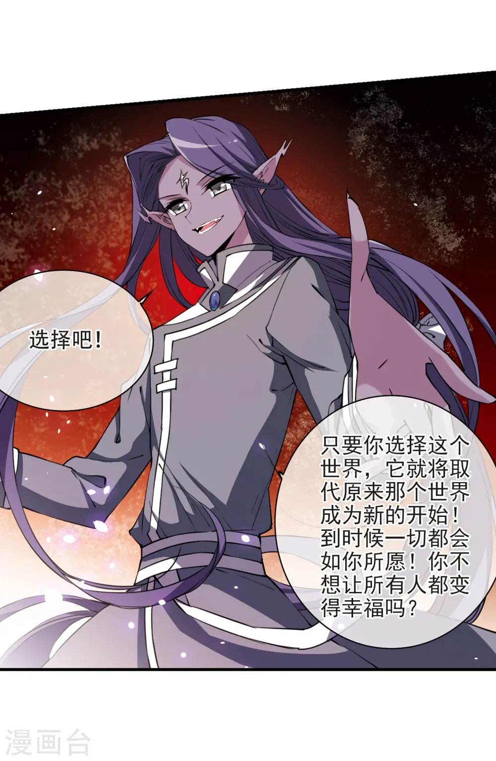 第249话 新生世界316