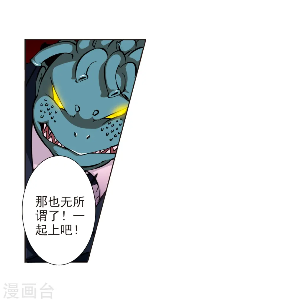 第30话 出其不意必自毙5