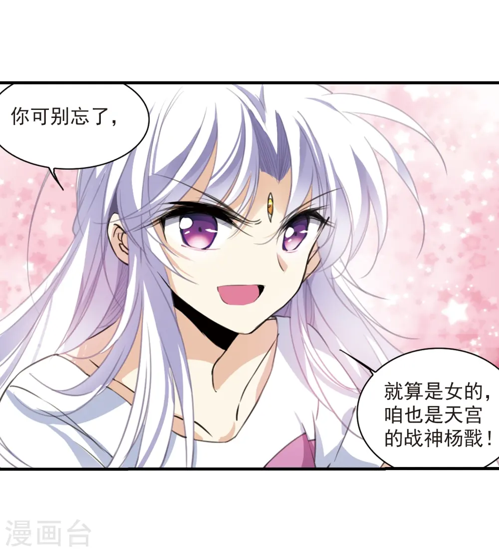 第310话 久违的比试224
