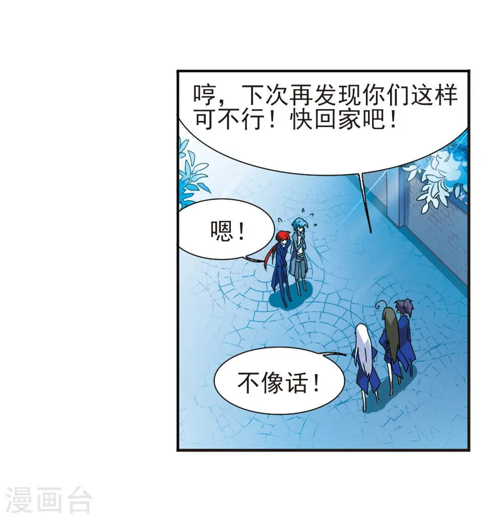 第61话 争斗23