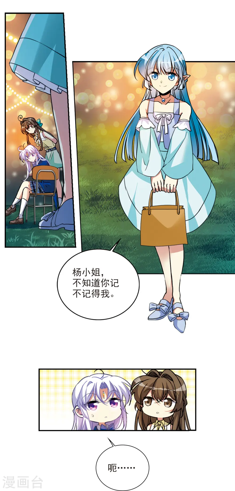 第2季111话 得知真相11